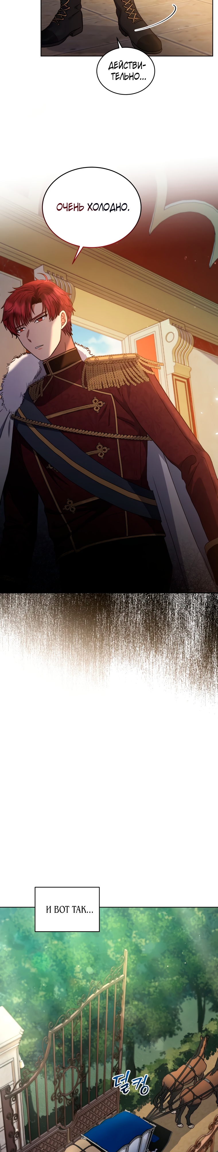 Глава 1 - страница 22