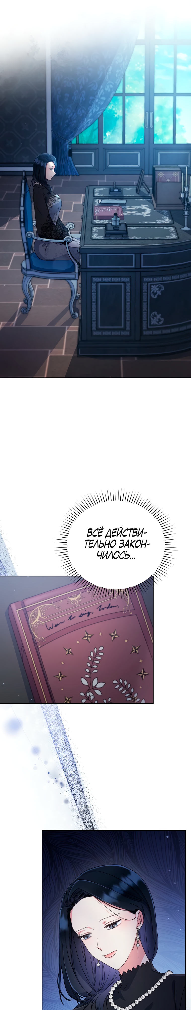 Глава 1 - страница 26