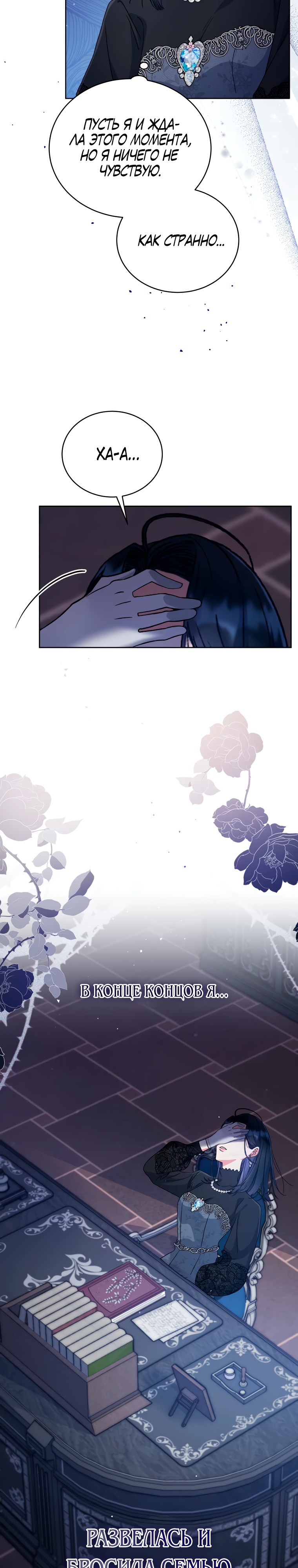 Глава 1 - страница 27