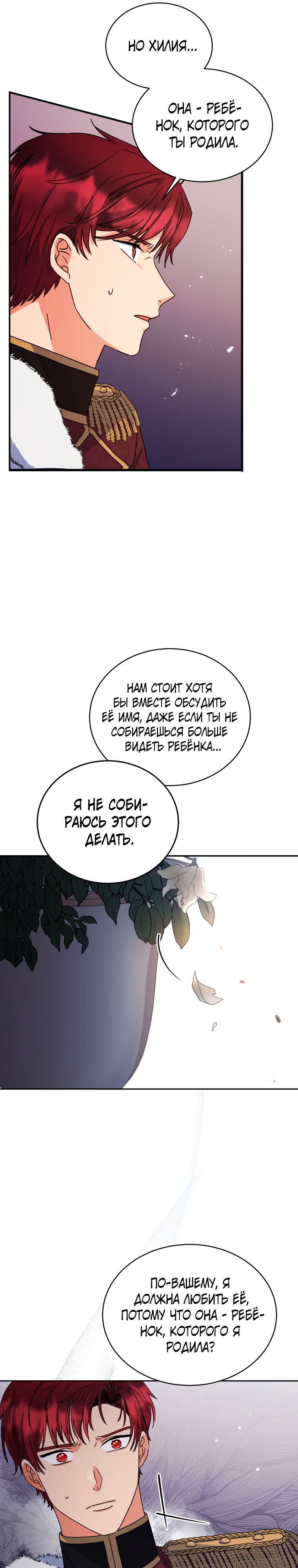 Глава 1 - страница 6