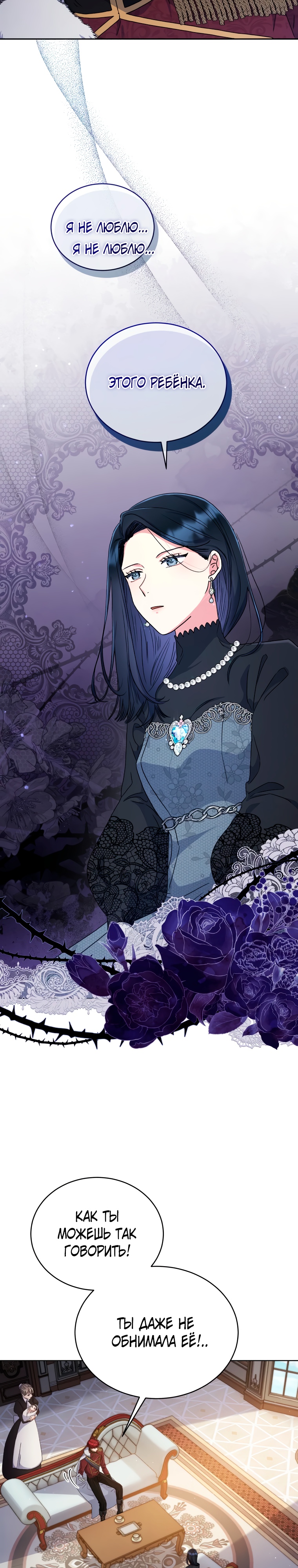 Глава 1 - страница 7