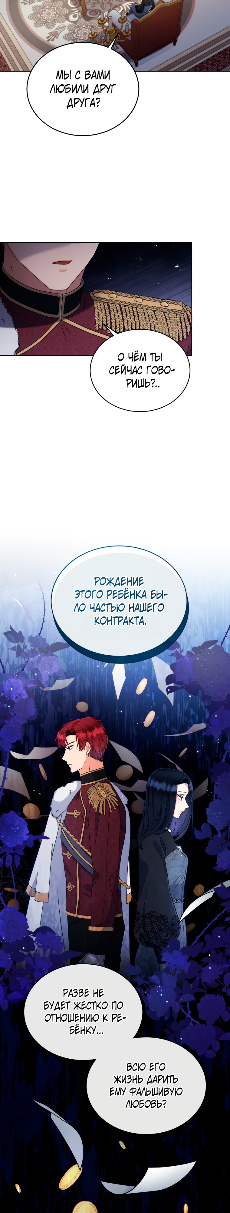 Глава 1 - страница 8