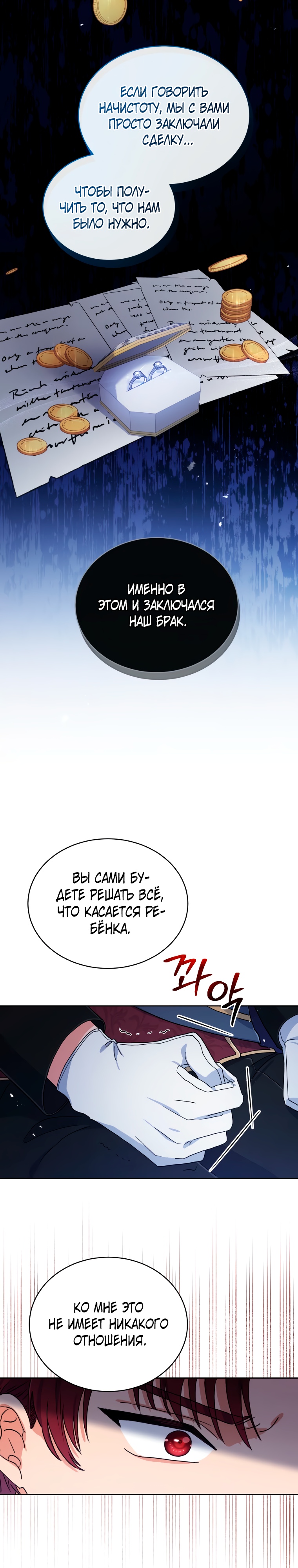 Глава 1 - страница 9