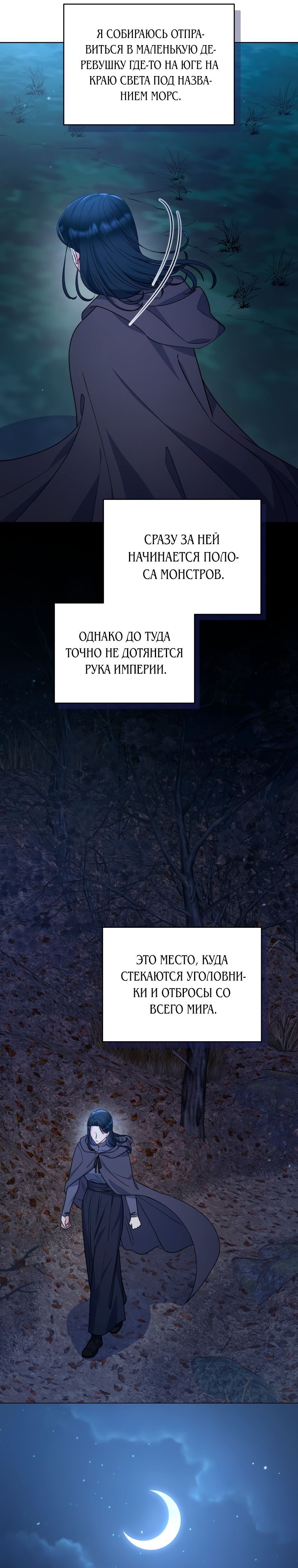 Глава 31 - страница 11