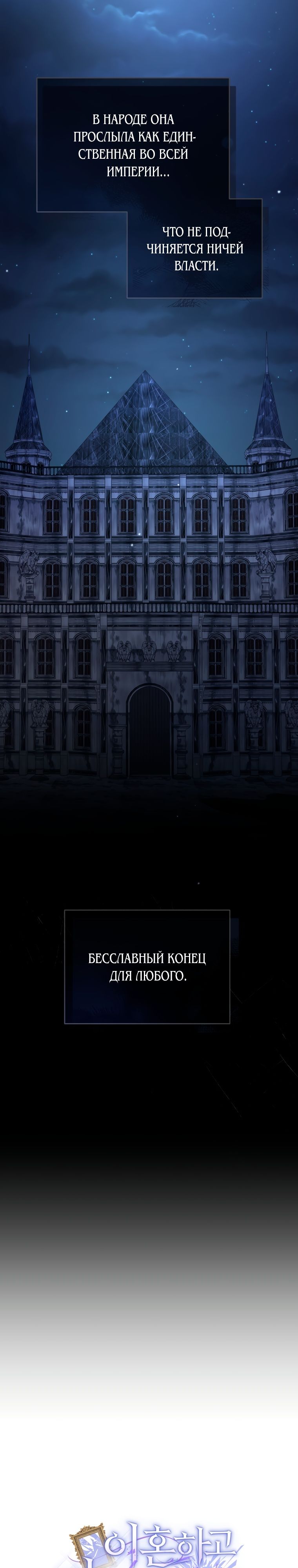 Глава 31 - страница 12