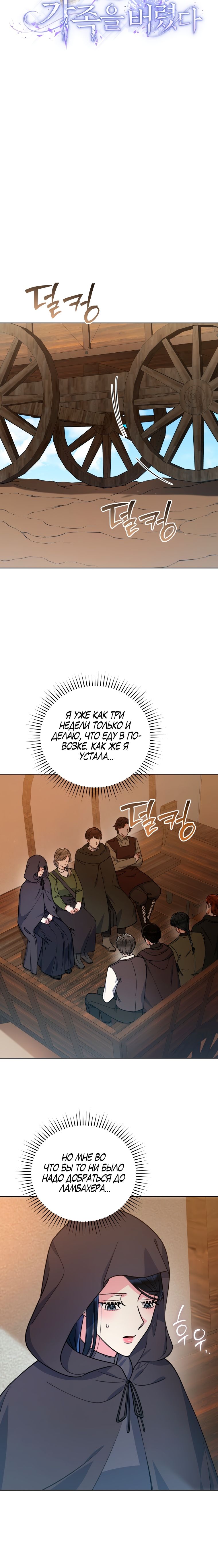 Глава 31 - страница 13