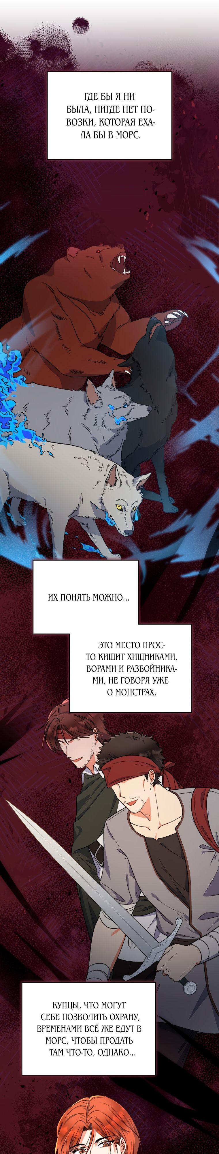 Глава 31 - страница 14