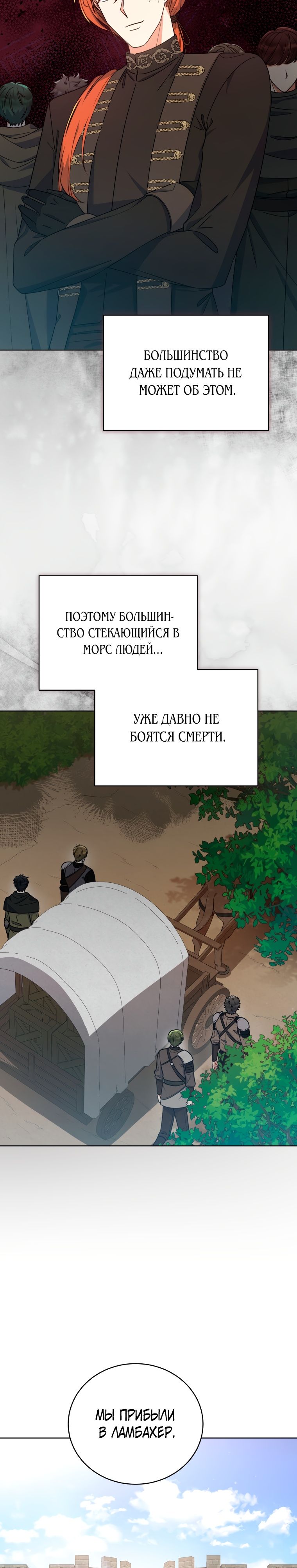 Глава 31 - страница 15