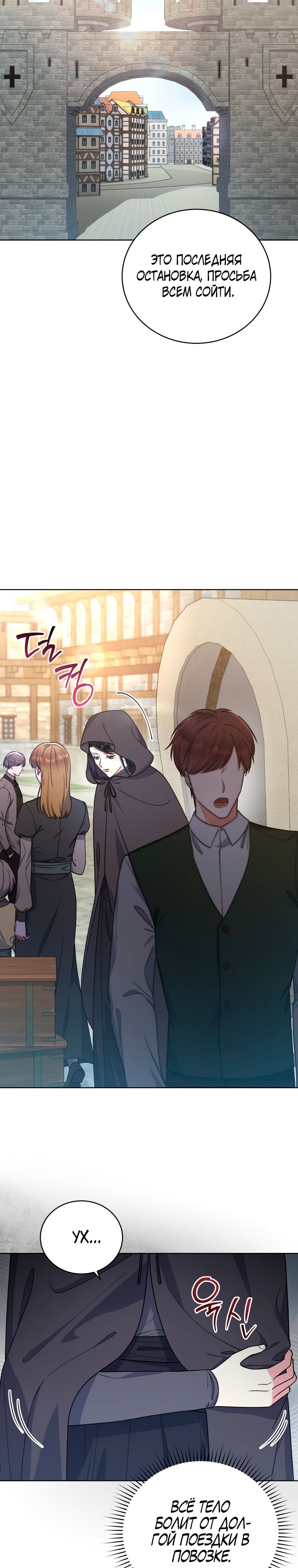 Глава 31 - страница 16