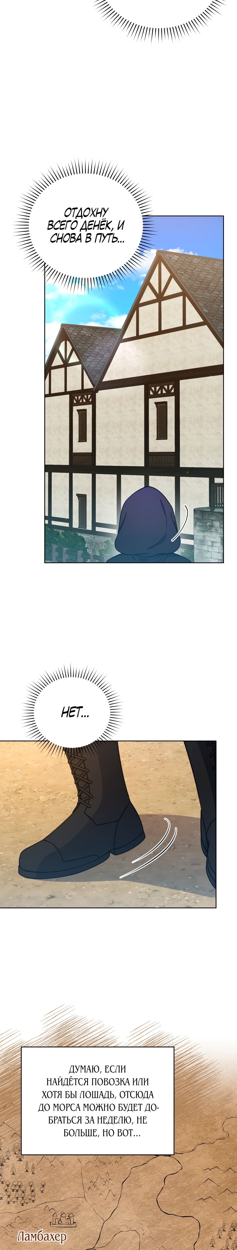 Глава 31 - страница 17