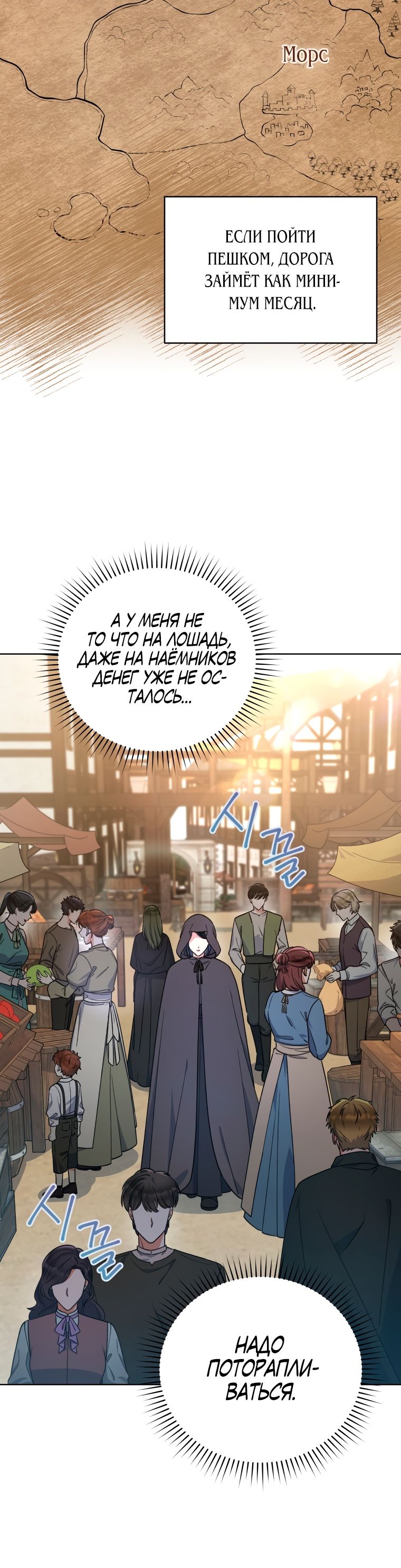 Глава 31 - страница 18