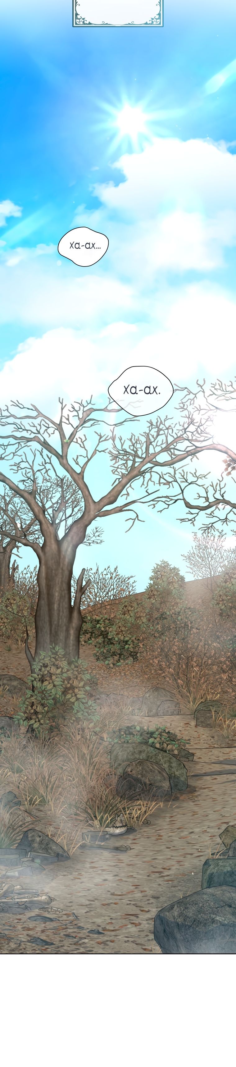 Глава 31 - страница 23