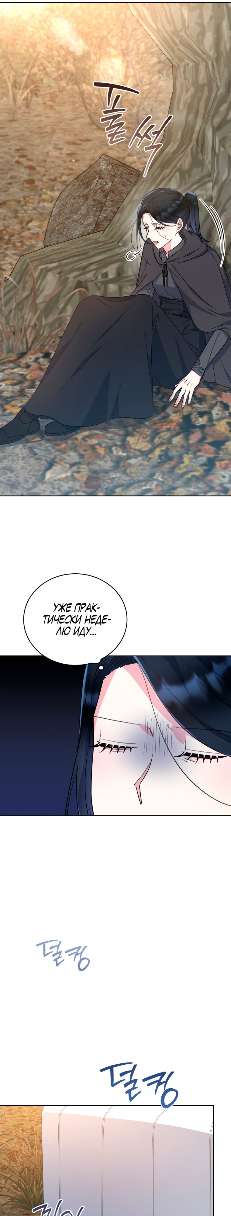 Глава 31 - страница 24