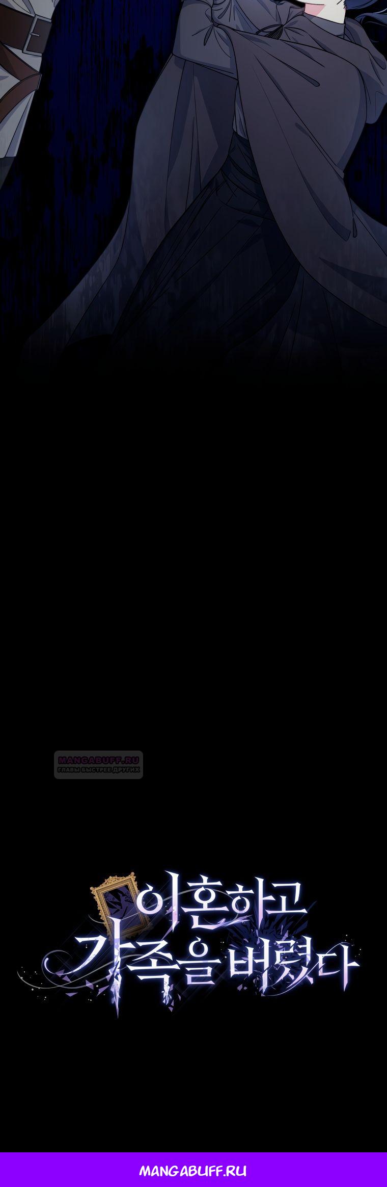 Глава 31 - страница 30