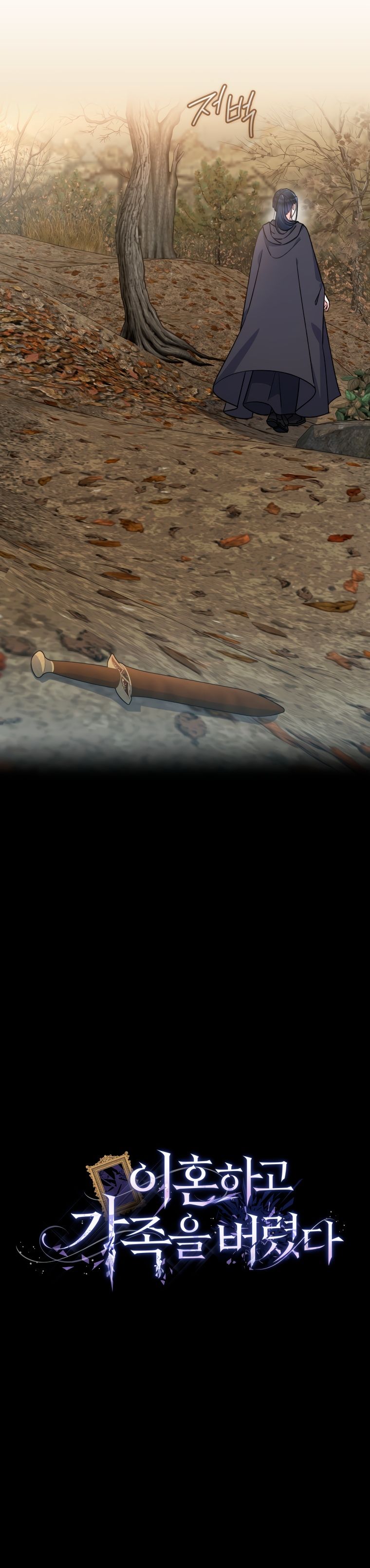 Глава 32 - страница 10