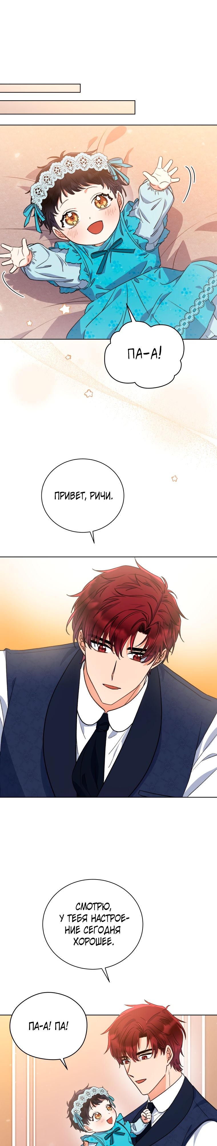 Глава 32 - страница 13