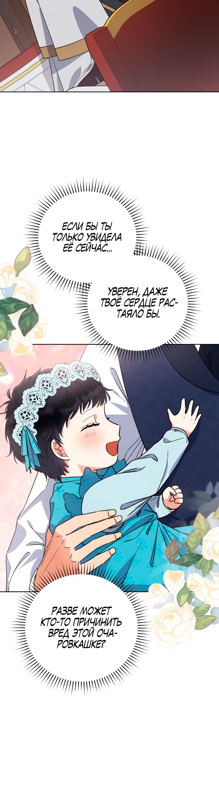 Глава 32 - страница 15