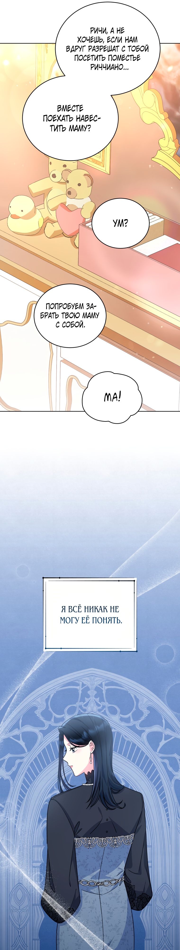 Глава 32 - страница 16