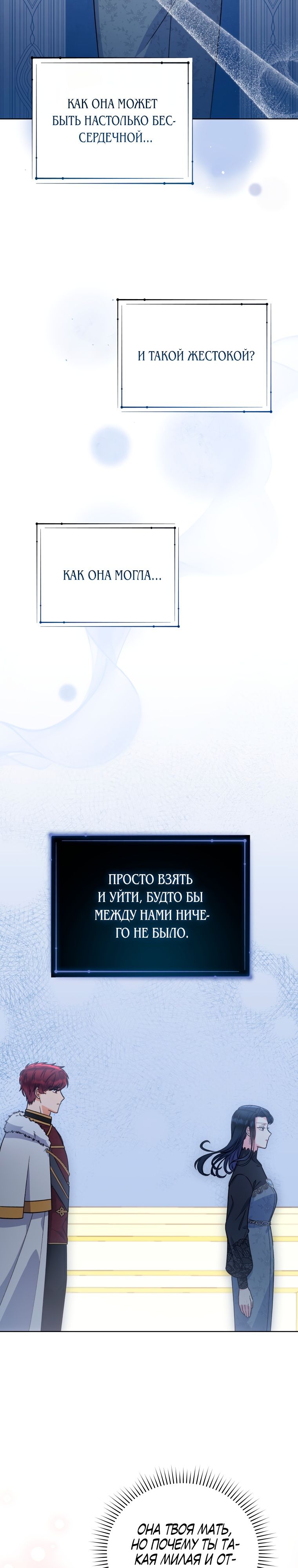 Глава 32 - страница 17