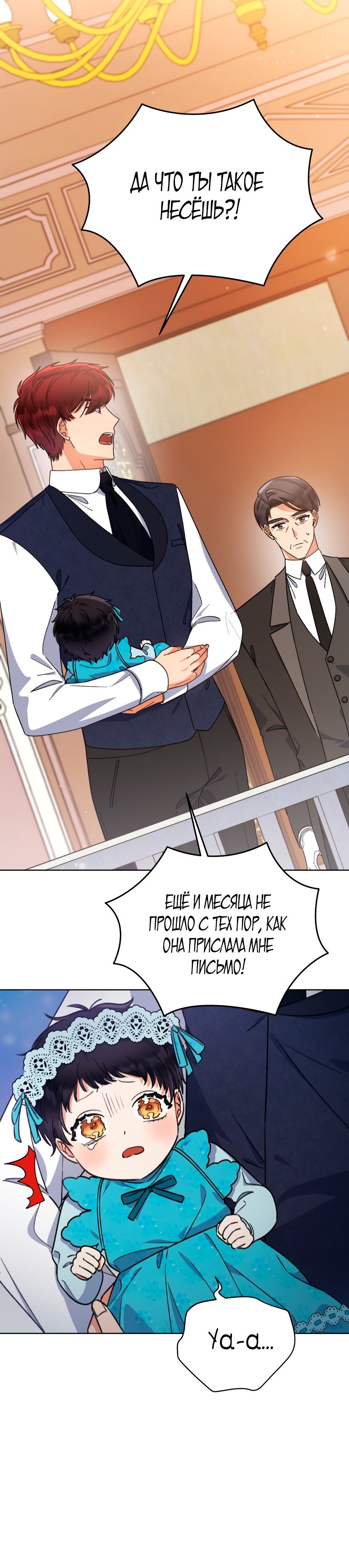 Глава 32 - страница 20