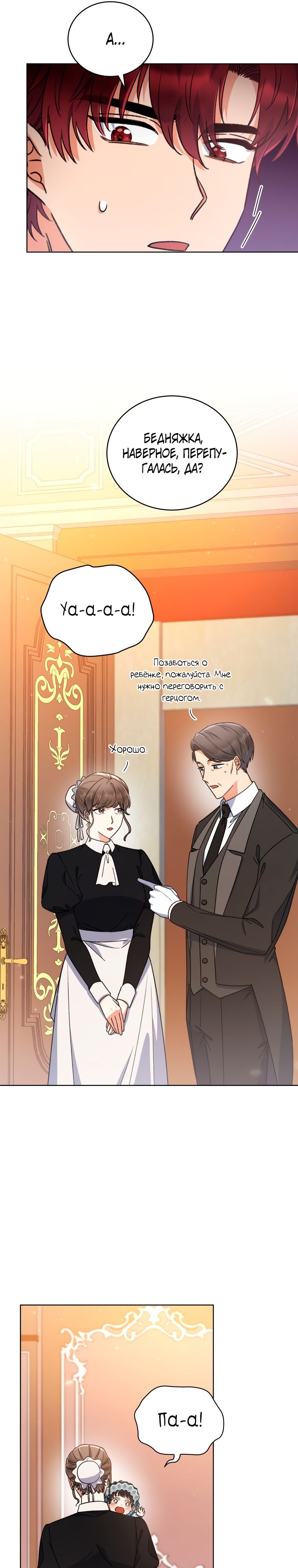 Глава 32 - страница 21