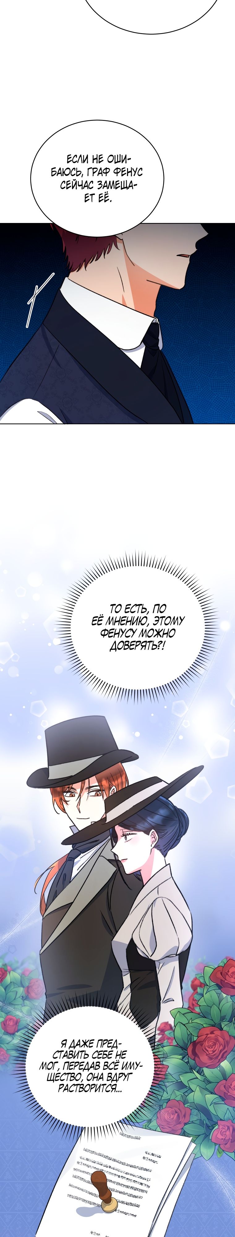 Глава 32 - страница 23