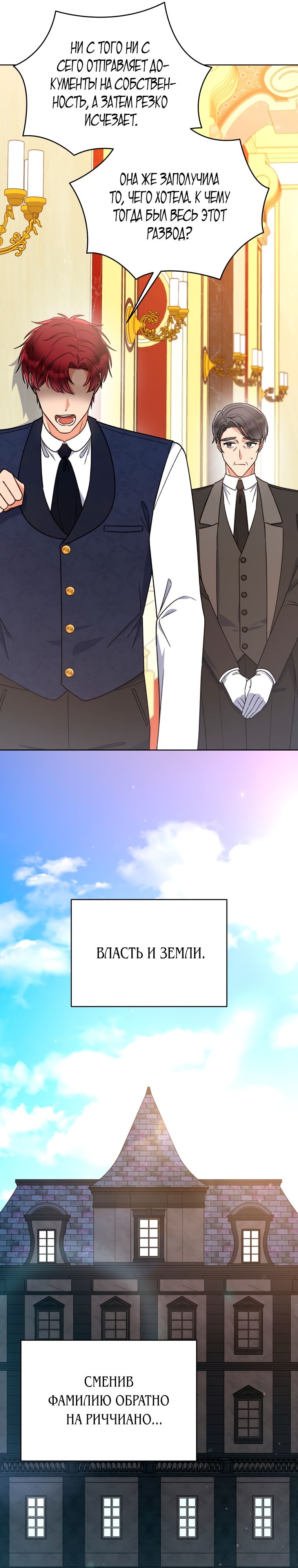 Глава 32 - страница 25