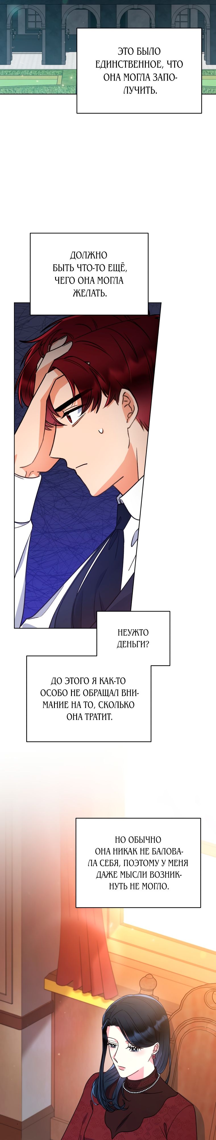 Глава 32 - страница 26