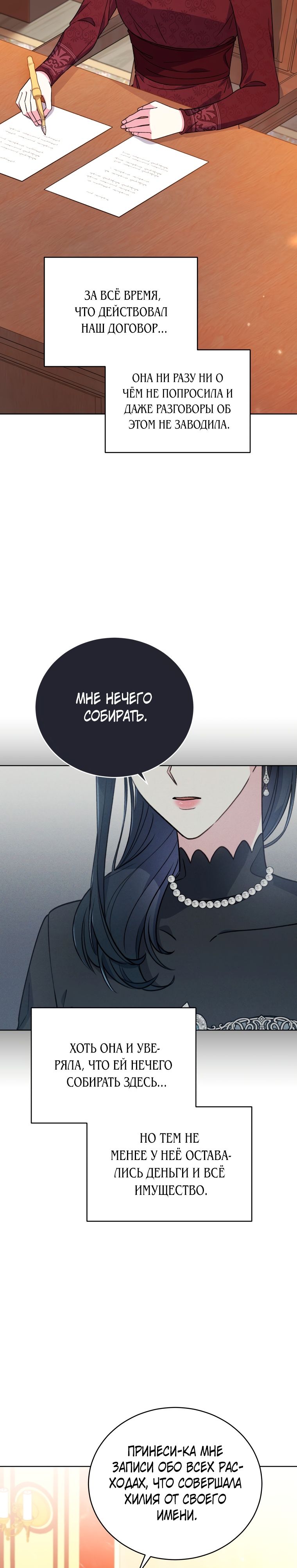 Глава 32 - страница 27