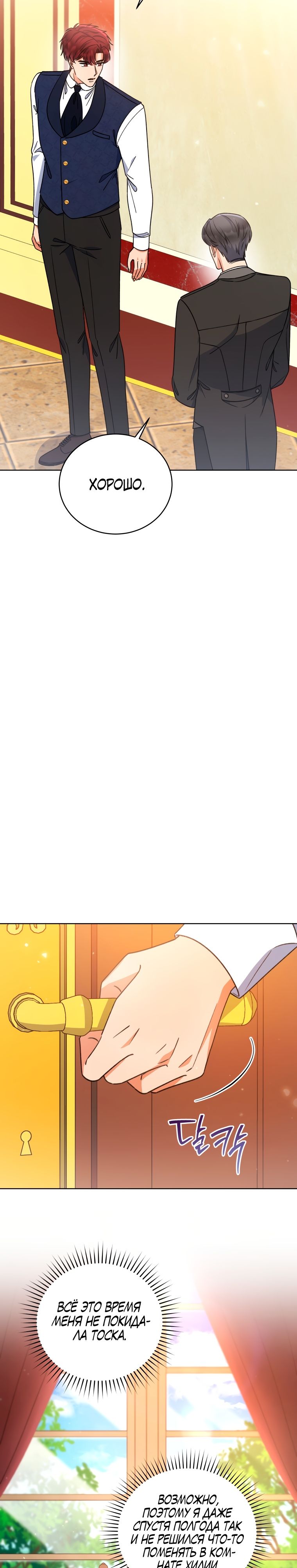 Глава 32 - страница 28