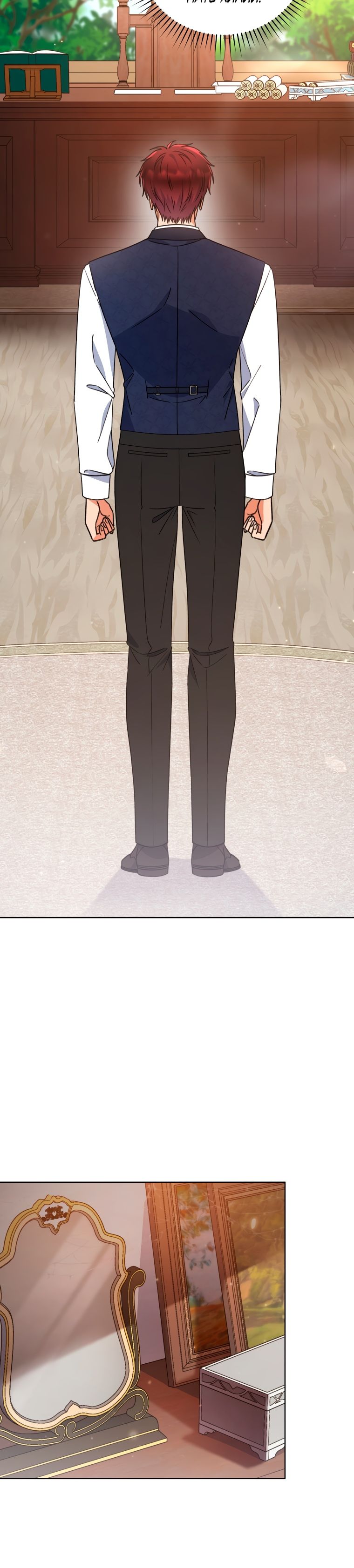 Глава 32 - страница 29