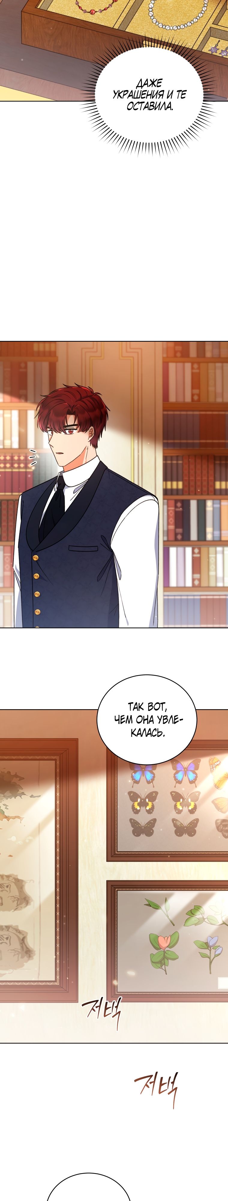 Глава 32 - страница 31