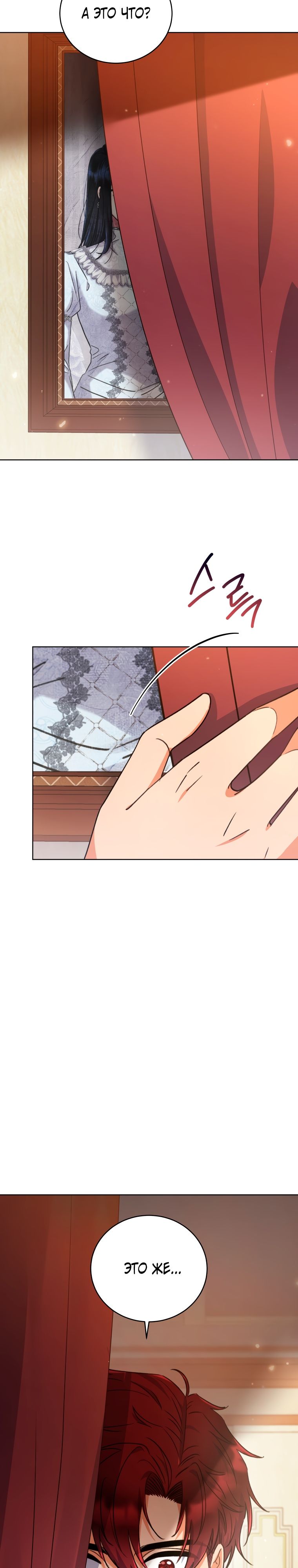 Глава 32 - страница 32