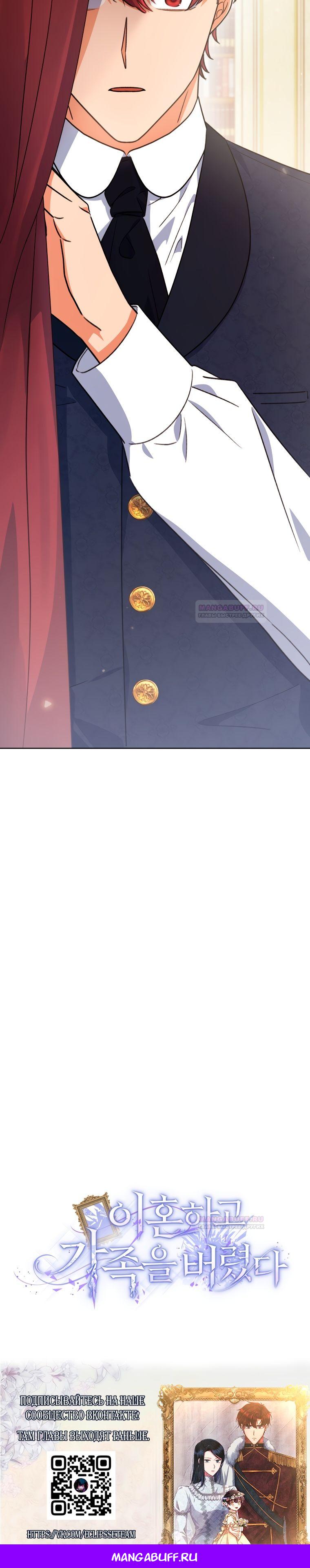 Глава 32 - страница 33