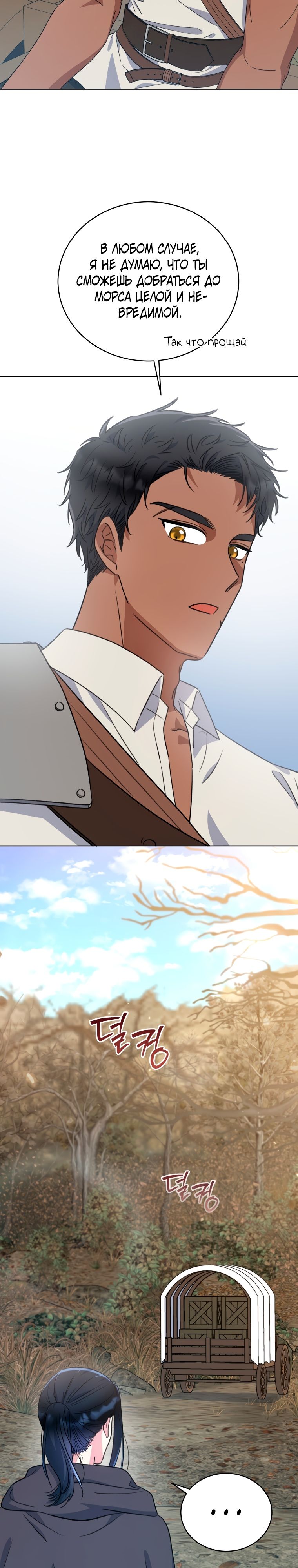 Глава 32 - страница 8