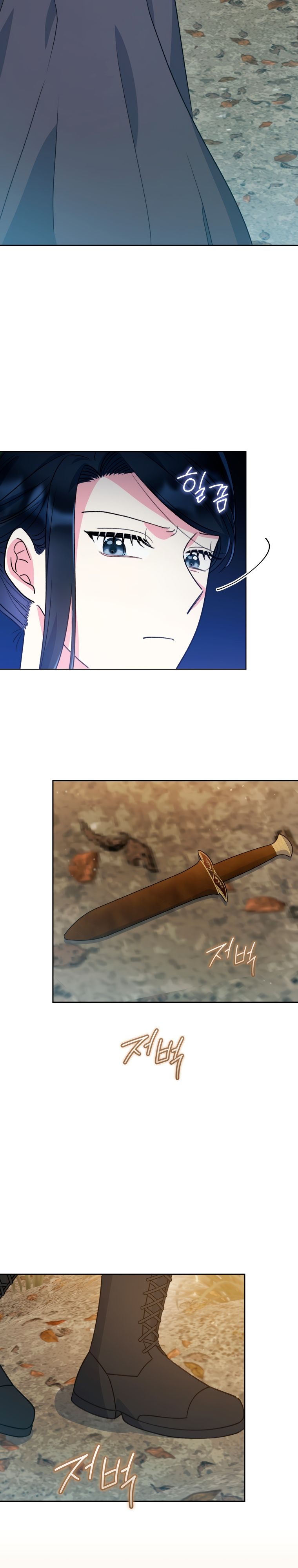 Глава 32 - страница 9