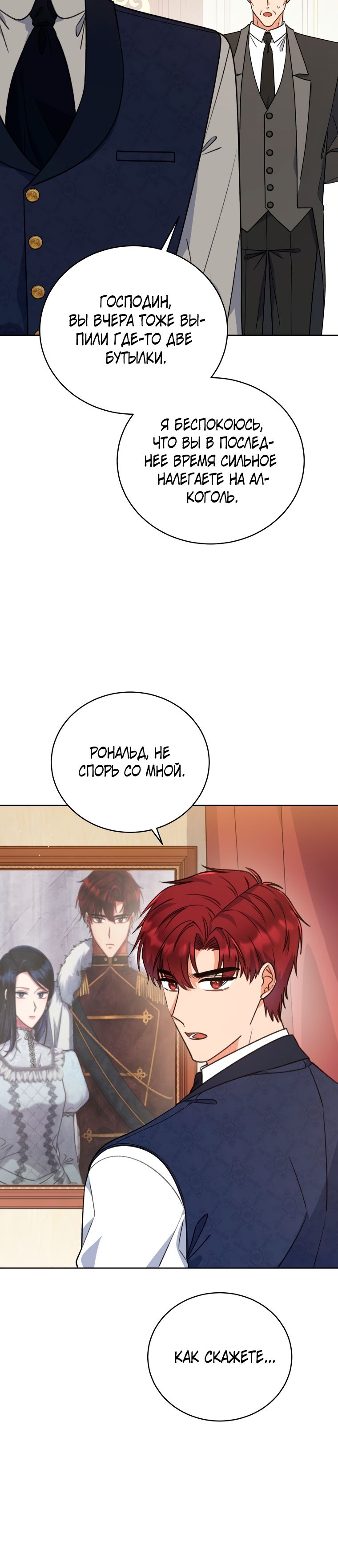 Глава 33 - страница 10