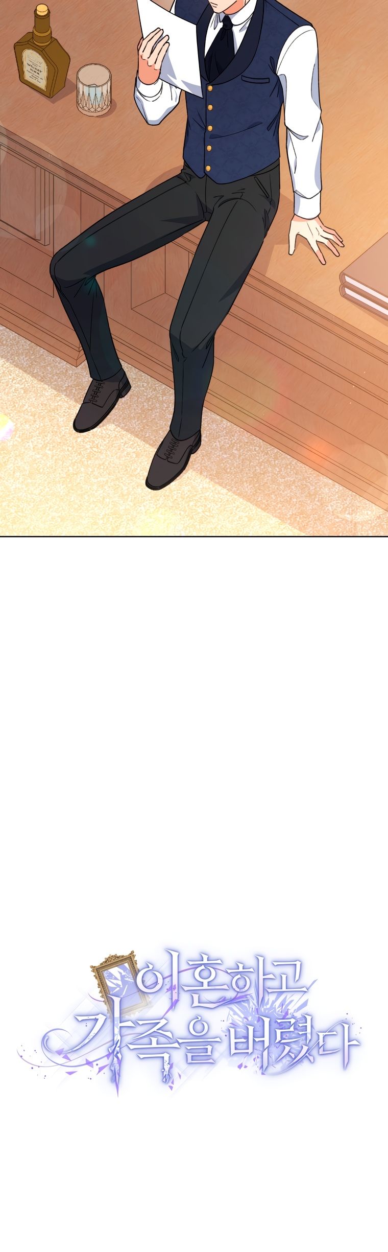 Глава 33 - страница 15