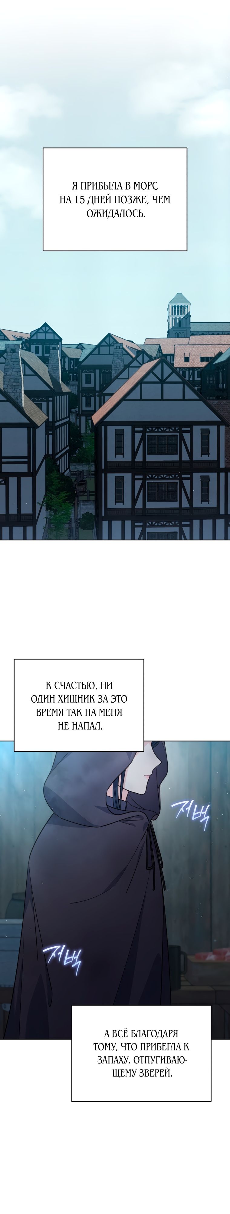 Глава 33 - страница 16