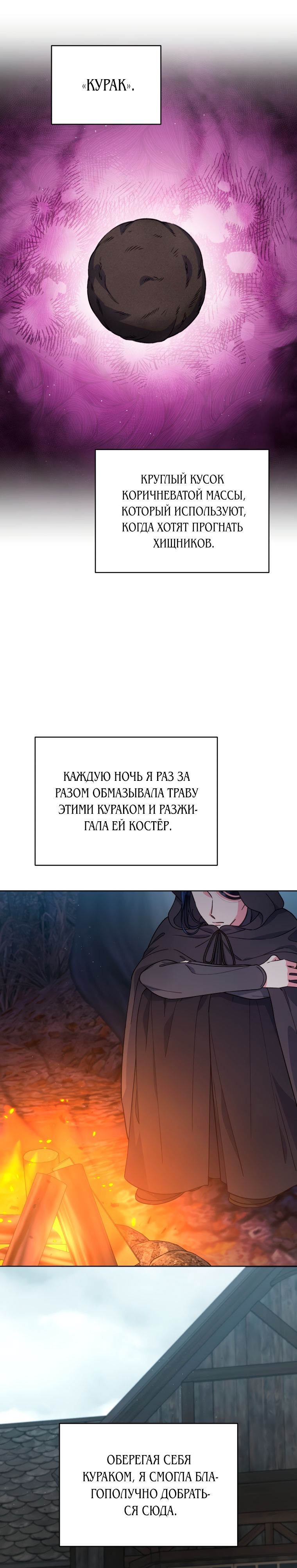 Глава 33 - страница 17