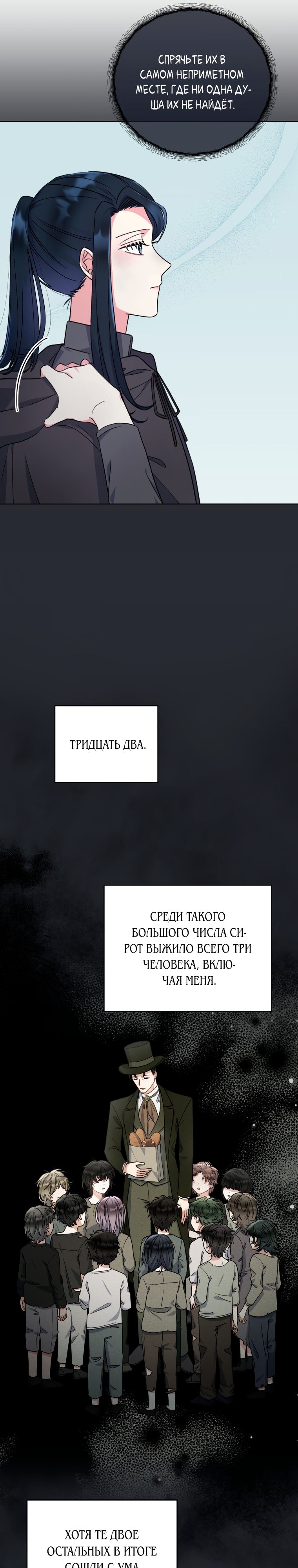 Глава 33 - страница 21