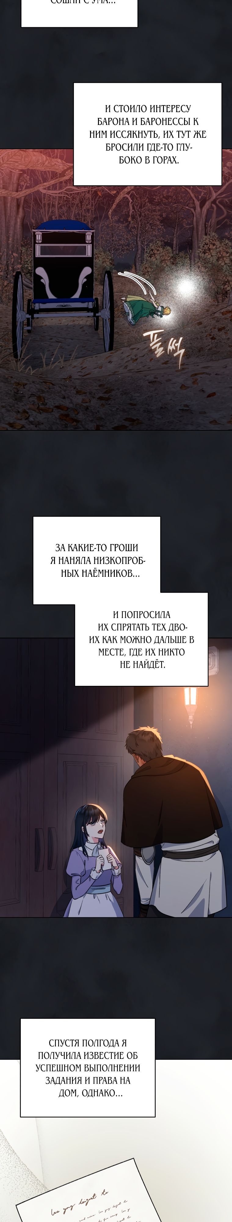 Глава 33 - страница 22