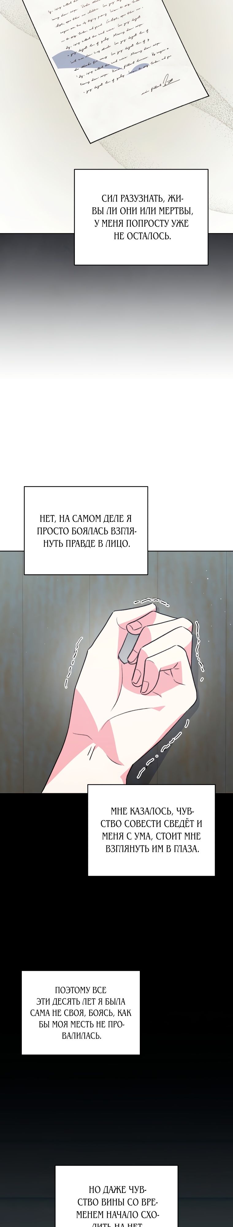 Глава 33 - страница 23