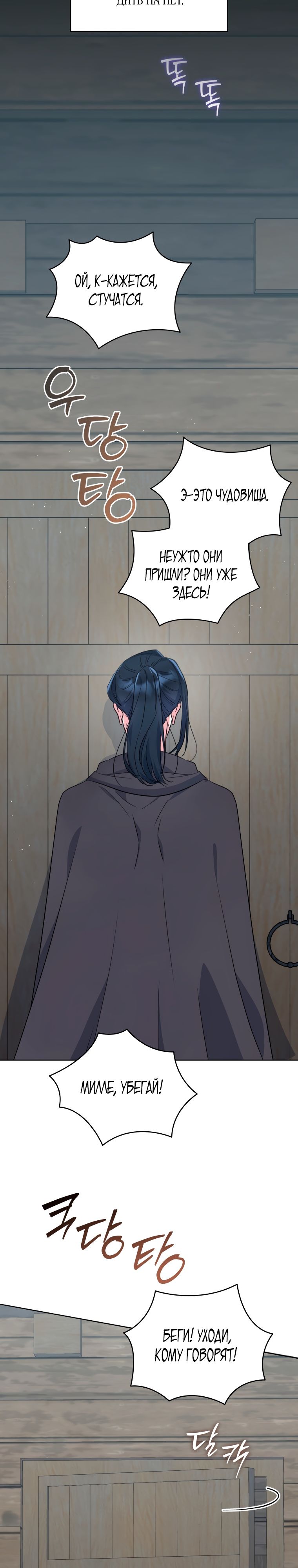 Глава 33 - страница 24