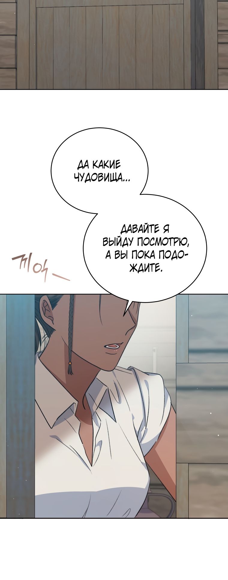 Глава 33 - страница 25