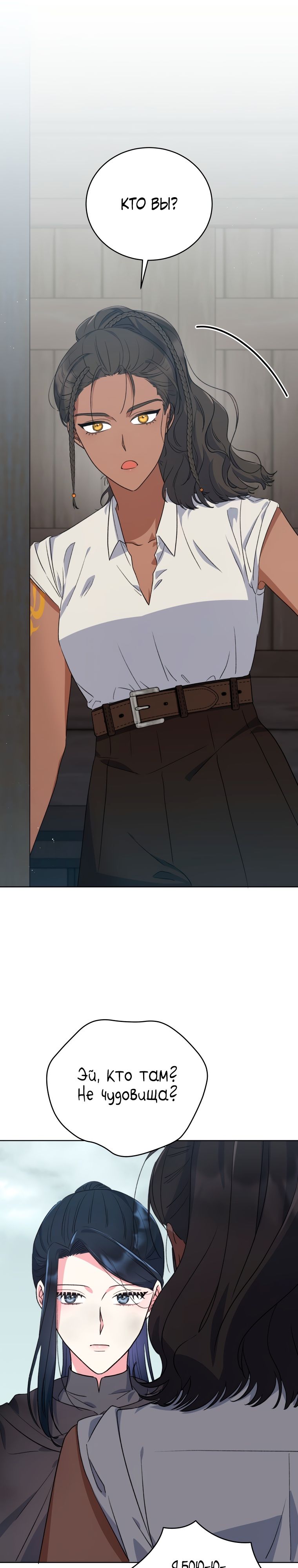 Глава 33 - страница 26