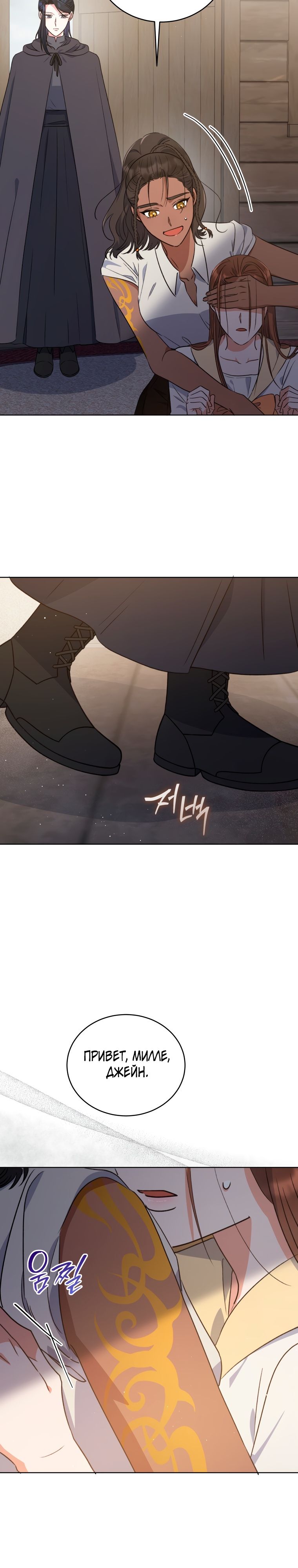 Глава 33 - страница 28