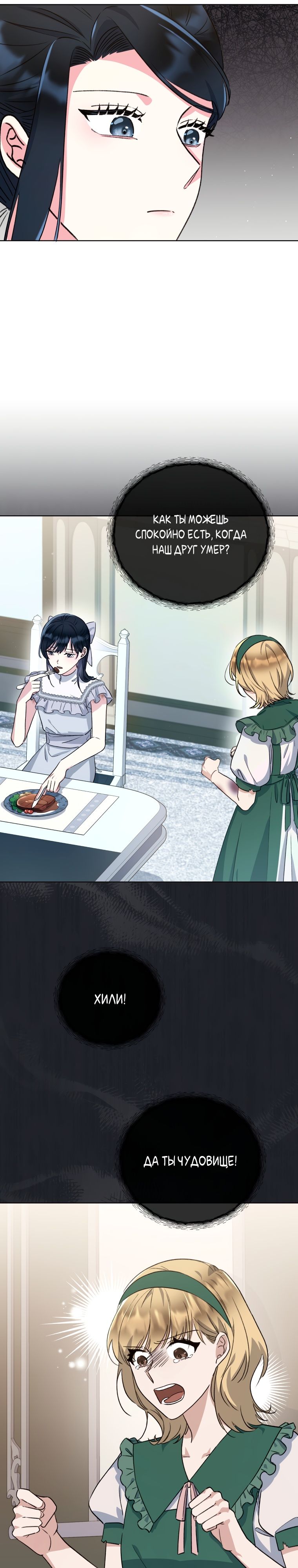 Глава 33 - страница 31