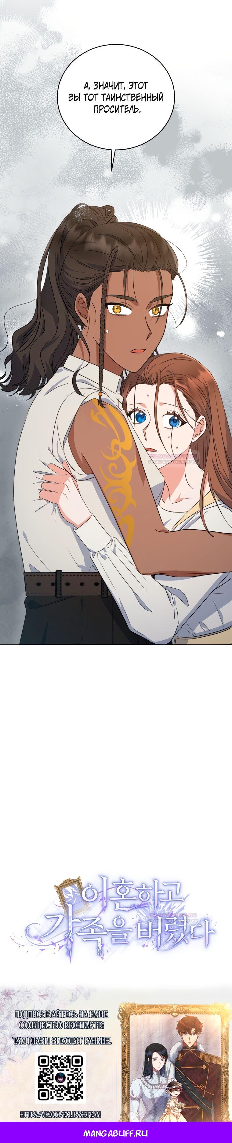 Глава 33 - страница 33