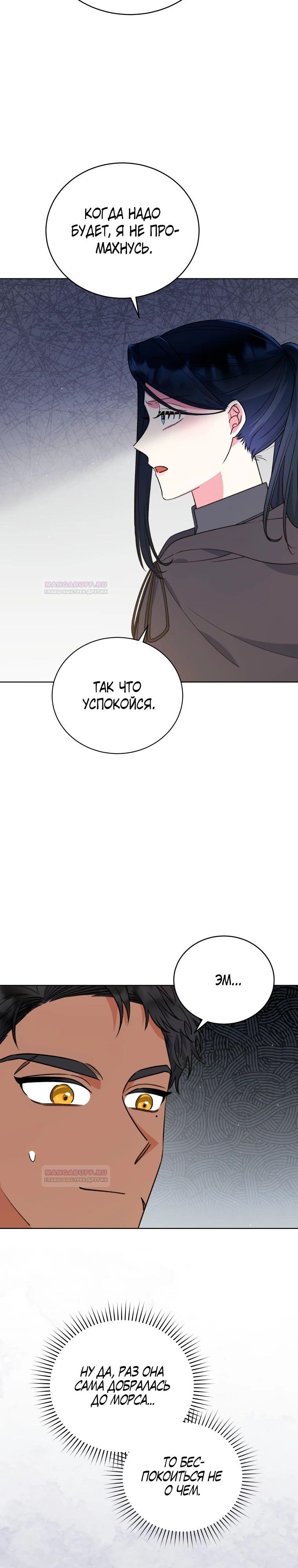 Глава 34 - страница 12